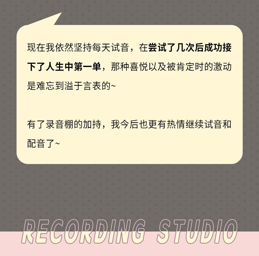 如何录制清晰、干净的声音？建议你从“搭好录音棚”做起！
